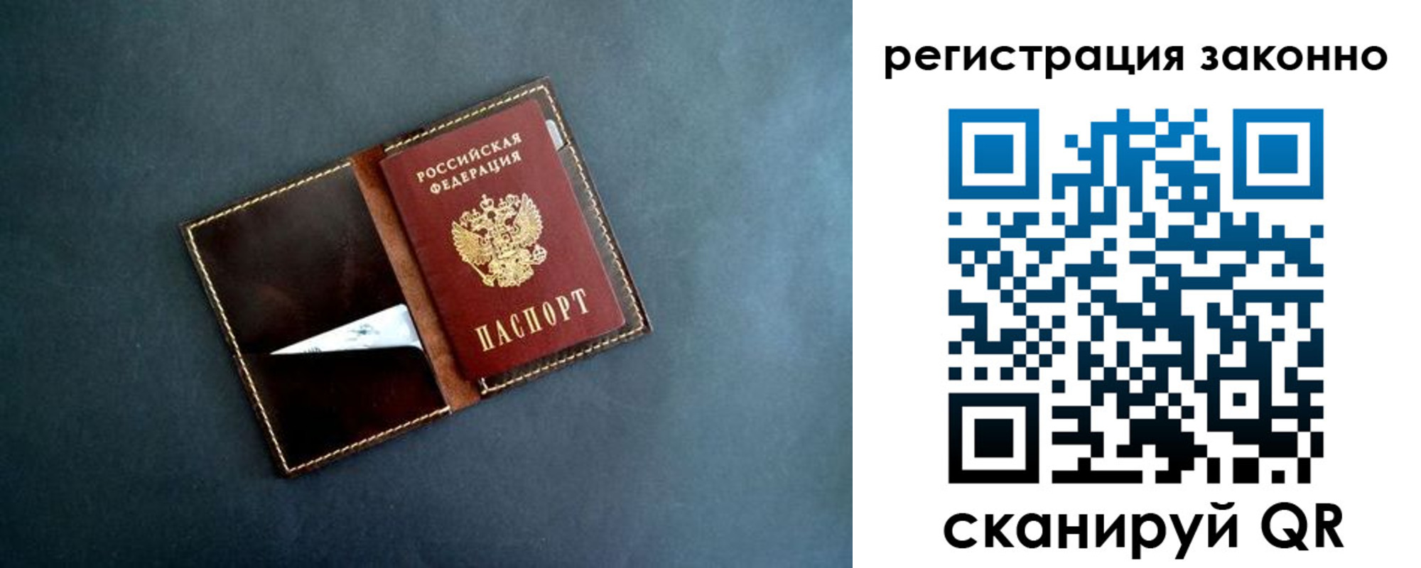 прописка поиск в Звенигороде