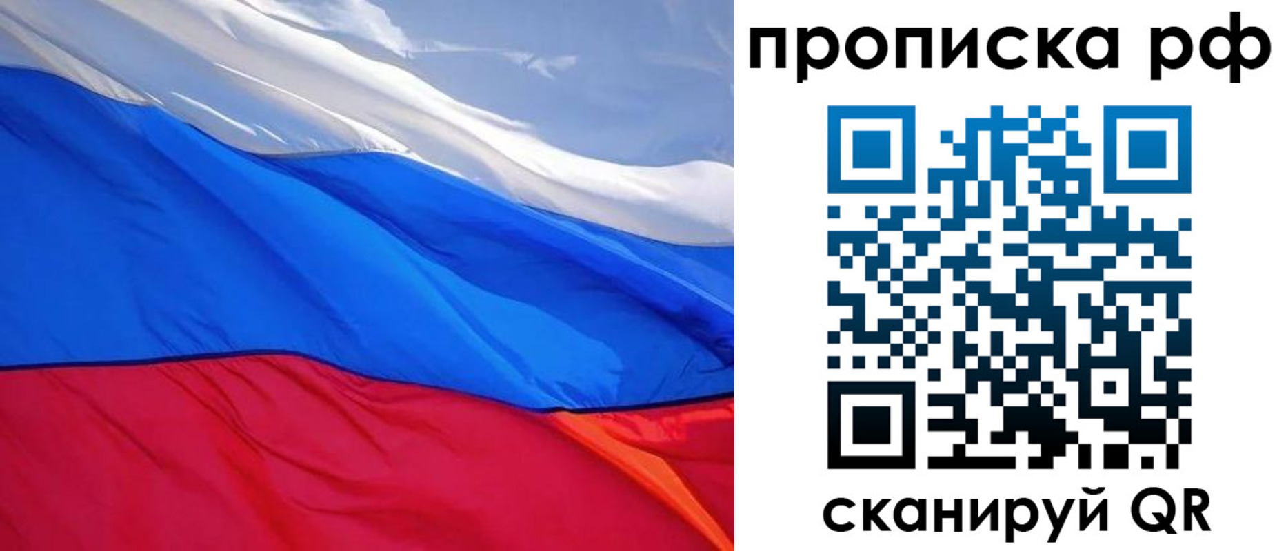 прописка для военкомата в Звенигороде