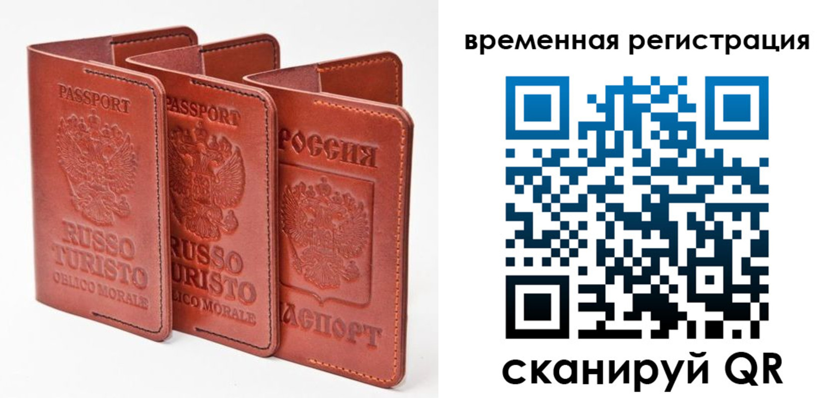 прописка 2025 в Звенигороде