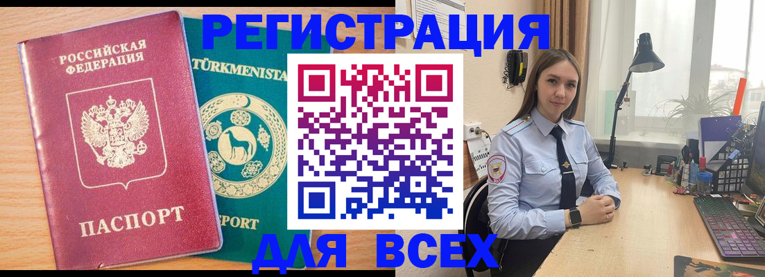 прописка ребенка в Звенигороде